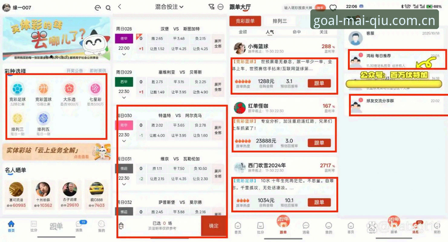 买球官网 VS 普通推荐站：2025买球APP安卓版评测谁更靠谱？