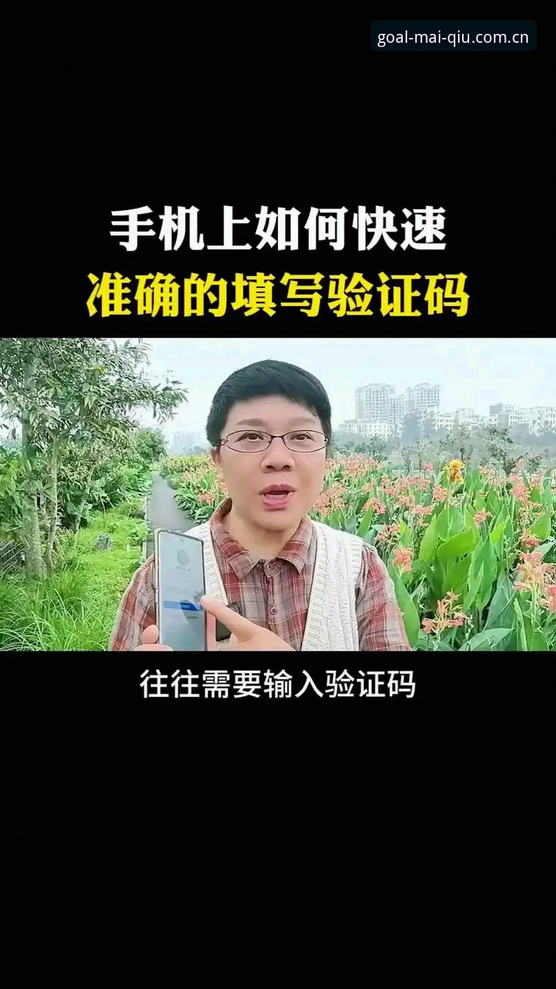 新手必看：资深用户手把手教你找到最新maiqiu.com入口
