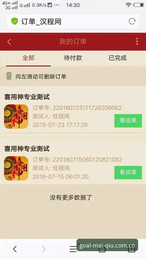 买球体育官网与同类平台对比：2025买球网站必备选择全面评测